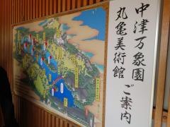 中津万象園丸亀美術館