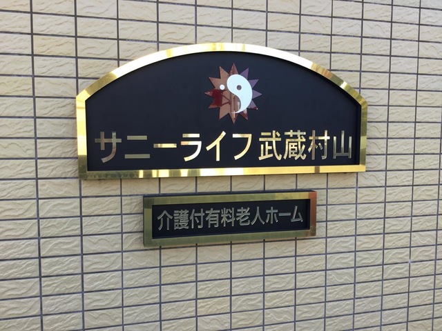 看板