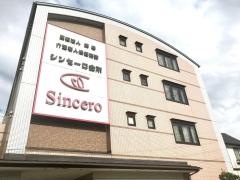 介護老人保健施設　シンセーロ会所