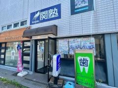 個別指導塾のＤｒ.関塾　大宮大成校