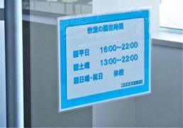 個別教室のトライ　東岡崎駅前校