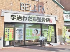 宇治わだち整骨院