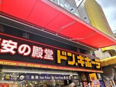 ドン・キホーテ　御徒町店