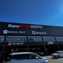 スーパービバホーム一宮店