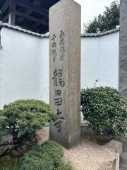 竜昌寺