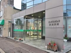 遠軽信用金庫紋別支店