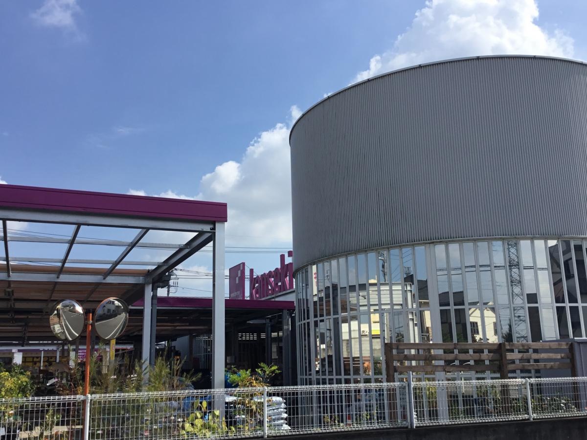 カンセキ高根沢店