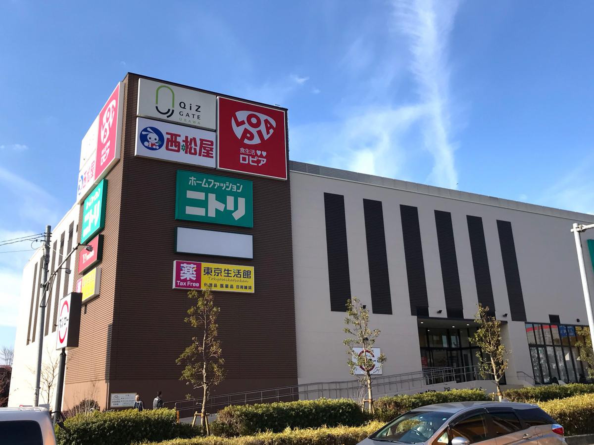 ロピア 浦和 クイズ ゲート 店