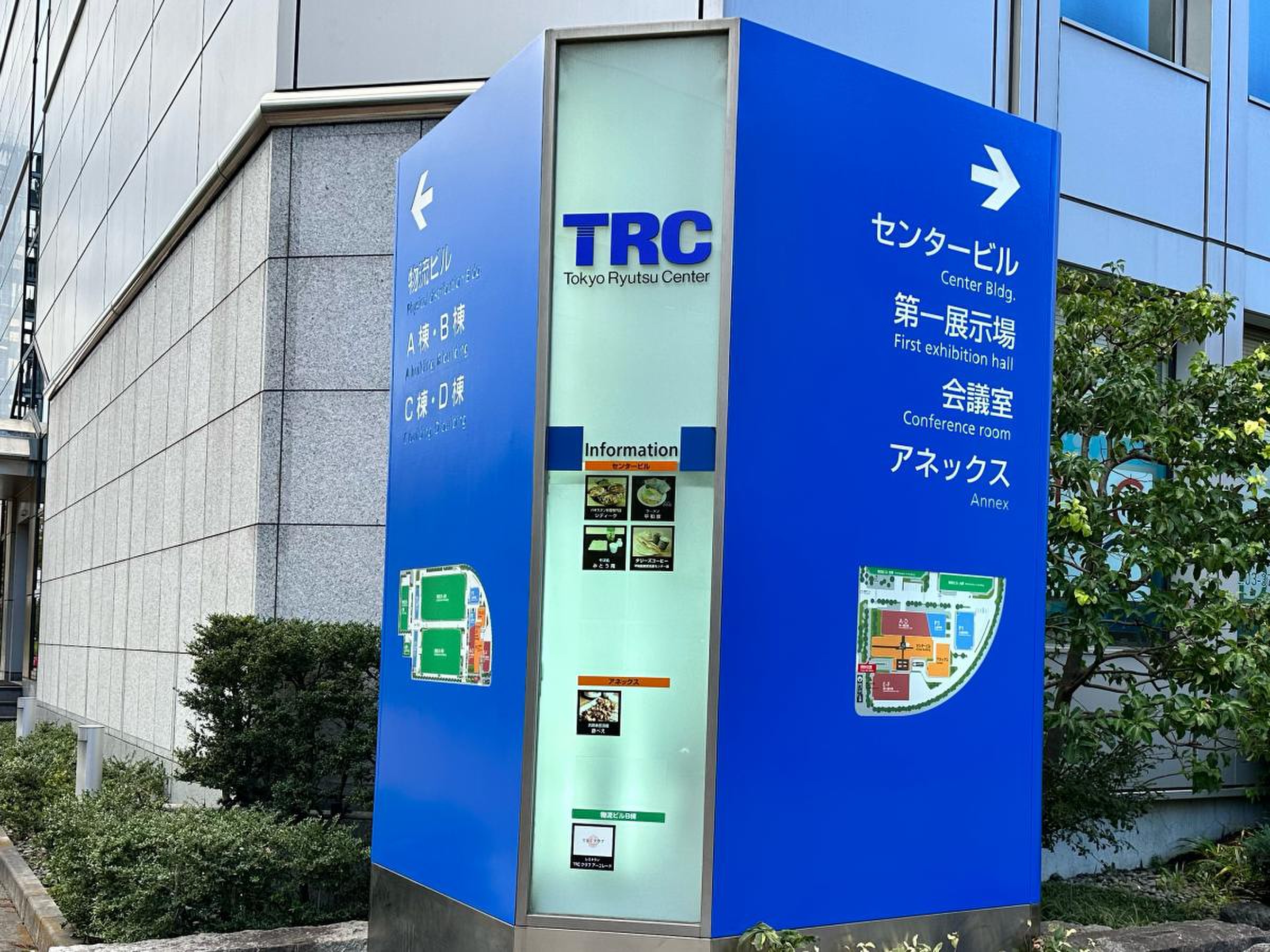 東京 流通センター 第 一 展示 場