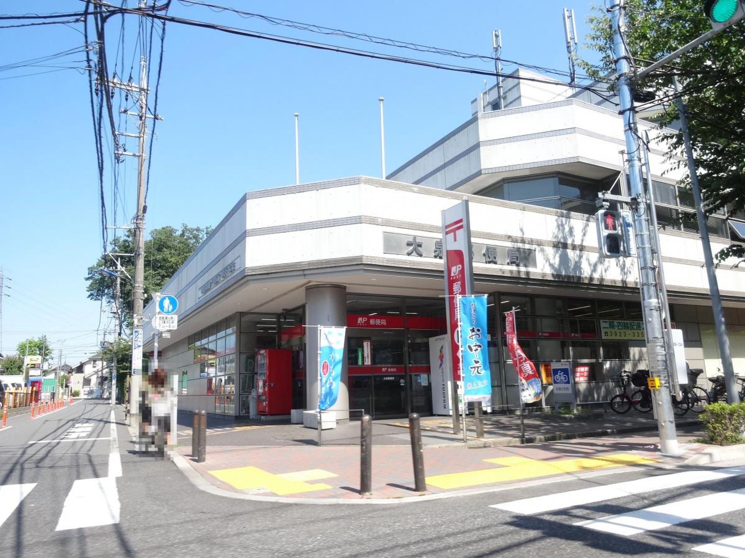 大泉 郵便 局