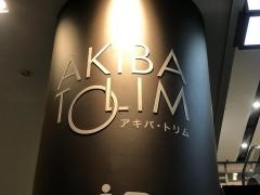 アキバ・トリム