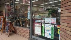 ナチュラルローソン　元麻布店