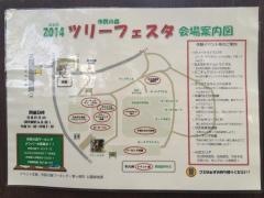 市民の森