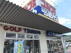つるやゴルフ　フォレオ広島東店
