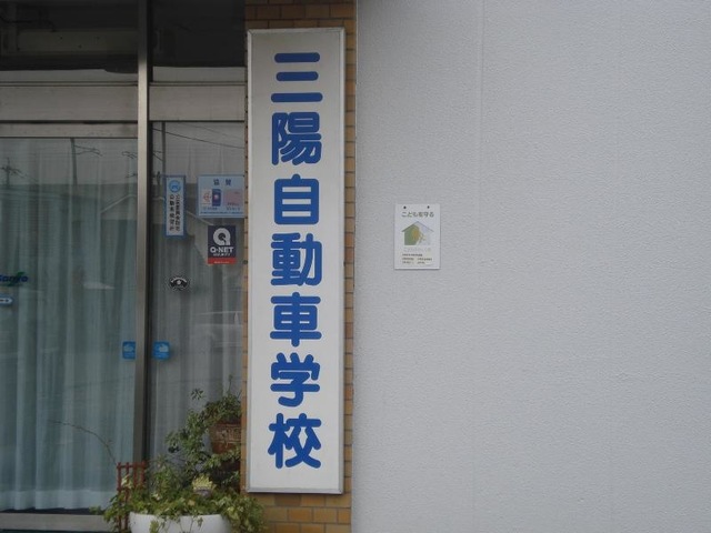 施設写真18