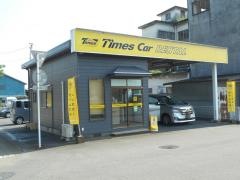 タイムズカーレンタル西都城駅前店