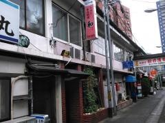 和