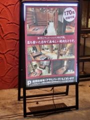 ホルモン横丁　徳山店