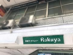 Ｒａｋｕｙａ