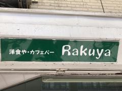 Ｒａｋｕｙａ