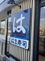 はま寿司　行橋店