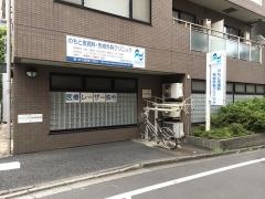 のもと皮膚科・形成外科クリニック