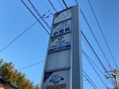 下永谷内科・皮フ科