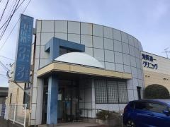 池尻裕一クリニック
