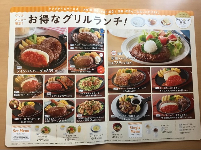 メニュー 画像5