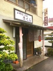 さくら