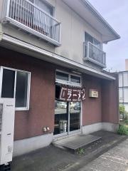 わか竹食堂