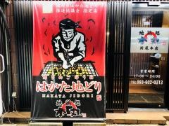 本丸