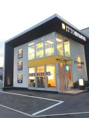 ＩＴＴＯ個別指導学院　名和校