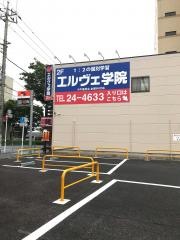 個別指導塾のエルヴェ学院　成田校