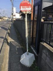 「愛子中央六丁目」バス停留所