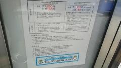 「広尾病院前」バス停留所