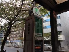 「広尾病院前」バス停留所
