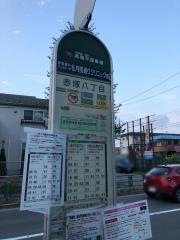 「赤塚八丁目」バス停留所