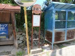 「番場口」バス停留所