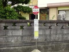 「荒井山」バス停留所