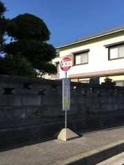 「荒井山」バス停留所