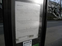 「惣山町１丁目」バス停留所