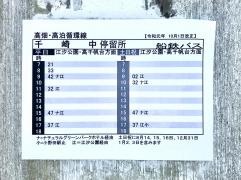 「千崎中」バス停留所