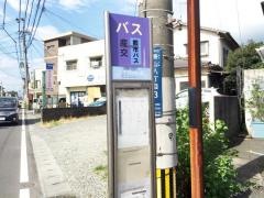 「鉄工団地通り」バス停留所