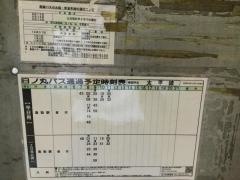 「太平線」バス停留所