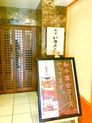 焼肉　いのうえ