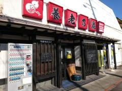 養老乃瀧　松永駅南口店