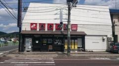 養老乃瀧　松永駅南口店