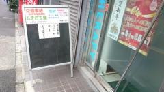 くまがい整骨院