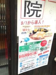 真心道ハイカラ鍼灸整骨院